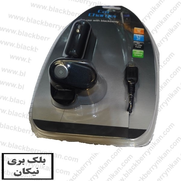 شارژر فندکی بلک بری Dtek60